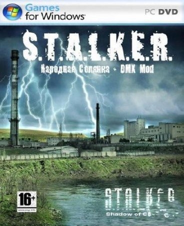 STALKER Народная Солянка 2011