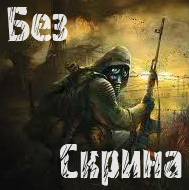 S.T.A.L.K.E.R.:Swadow of Chernobyl - MP карта "dungeon"
